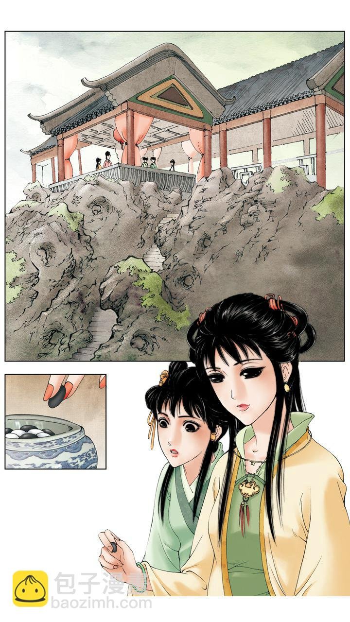 第9话 薛宝钗