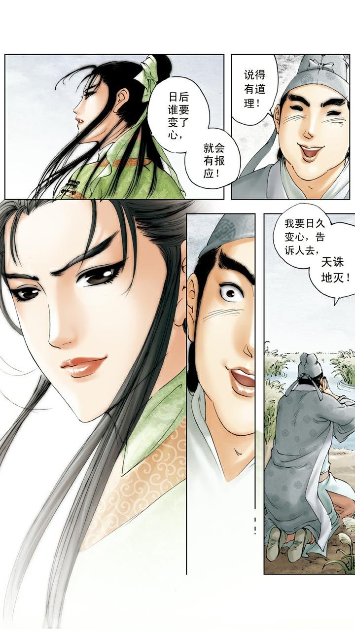 第90话 薛蟠被打