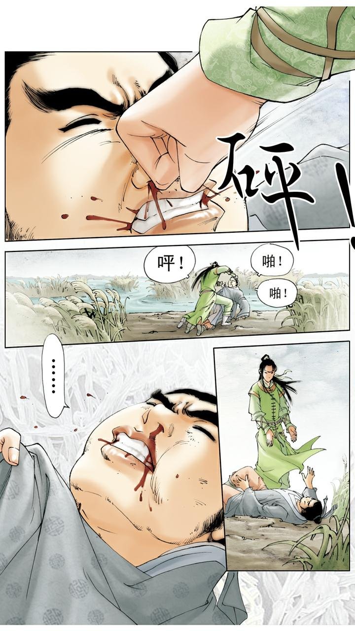 第90话 薛蟠被打