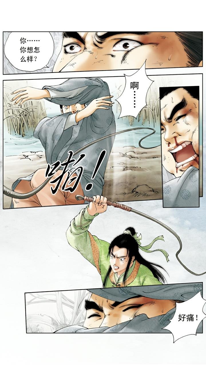 第90话 薛蟠被打