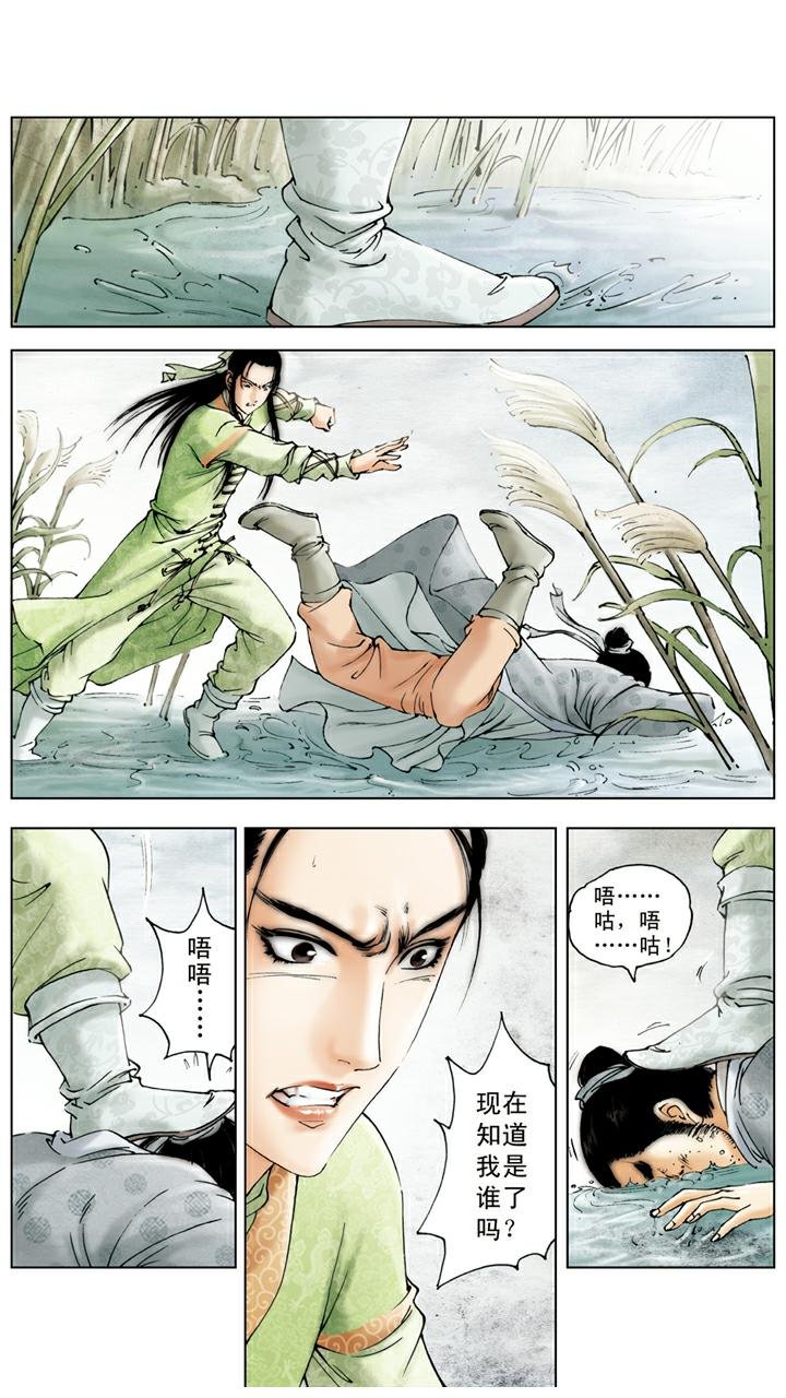 第90话 薛蟠被打