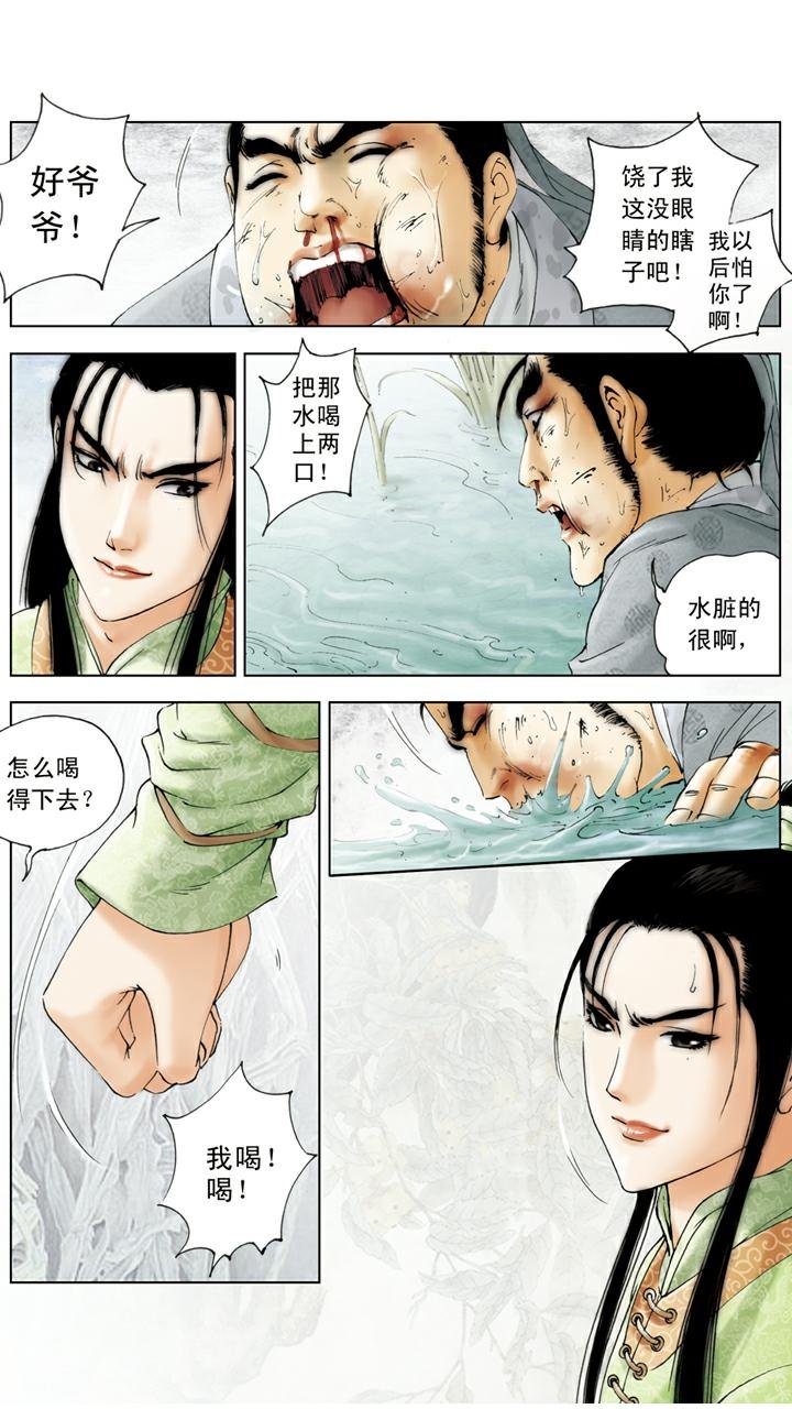 第90话 薛蟠被打