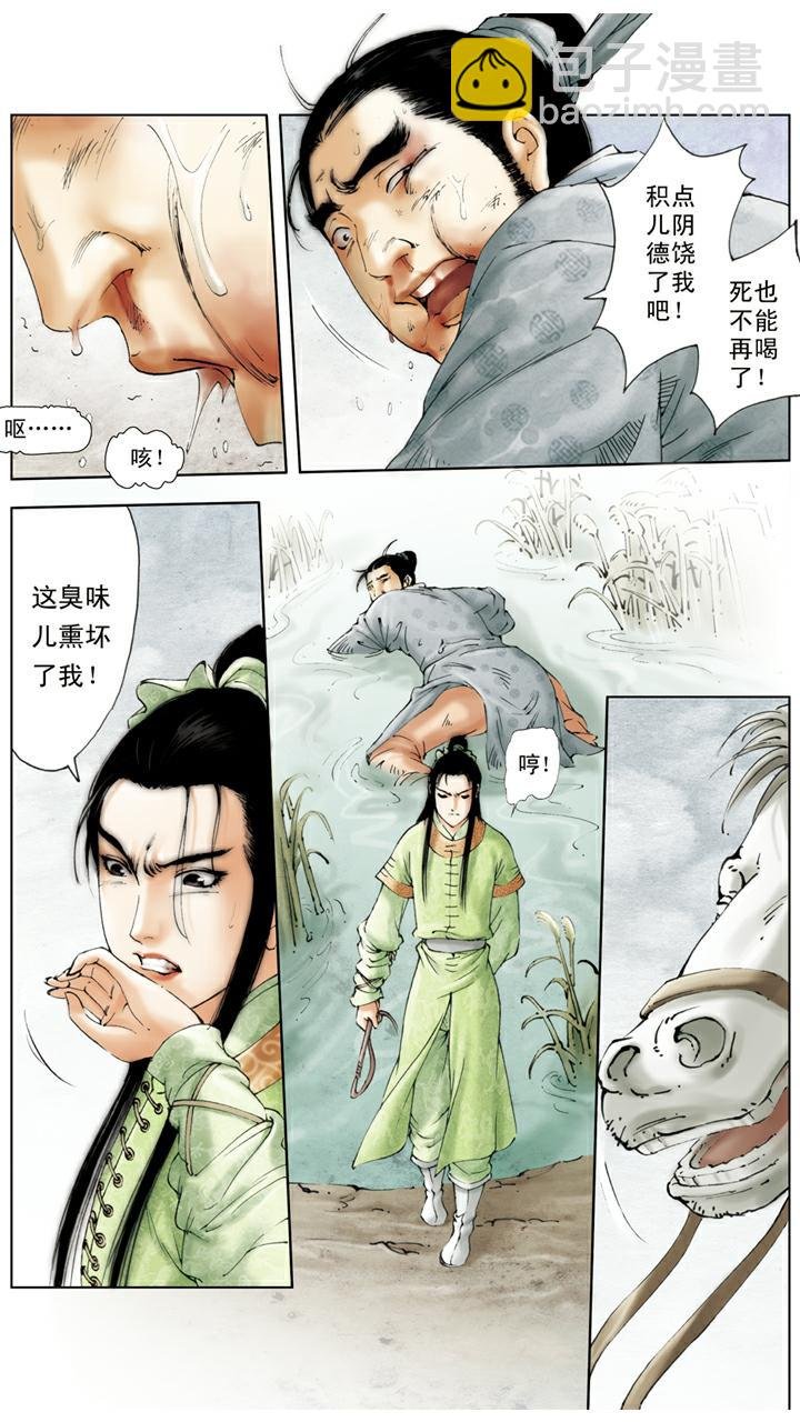 第90话 薛蟠被打