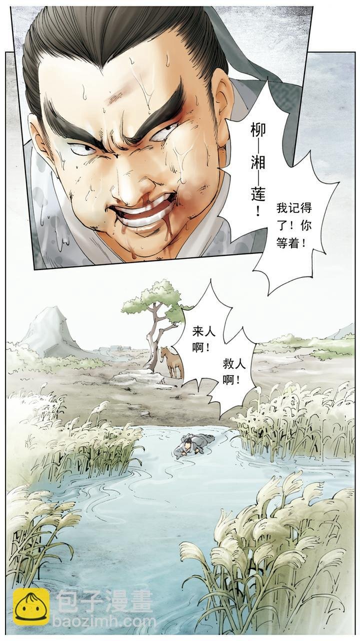 第90话 薛蟠被打