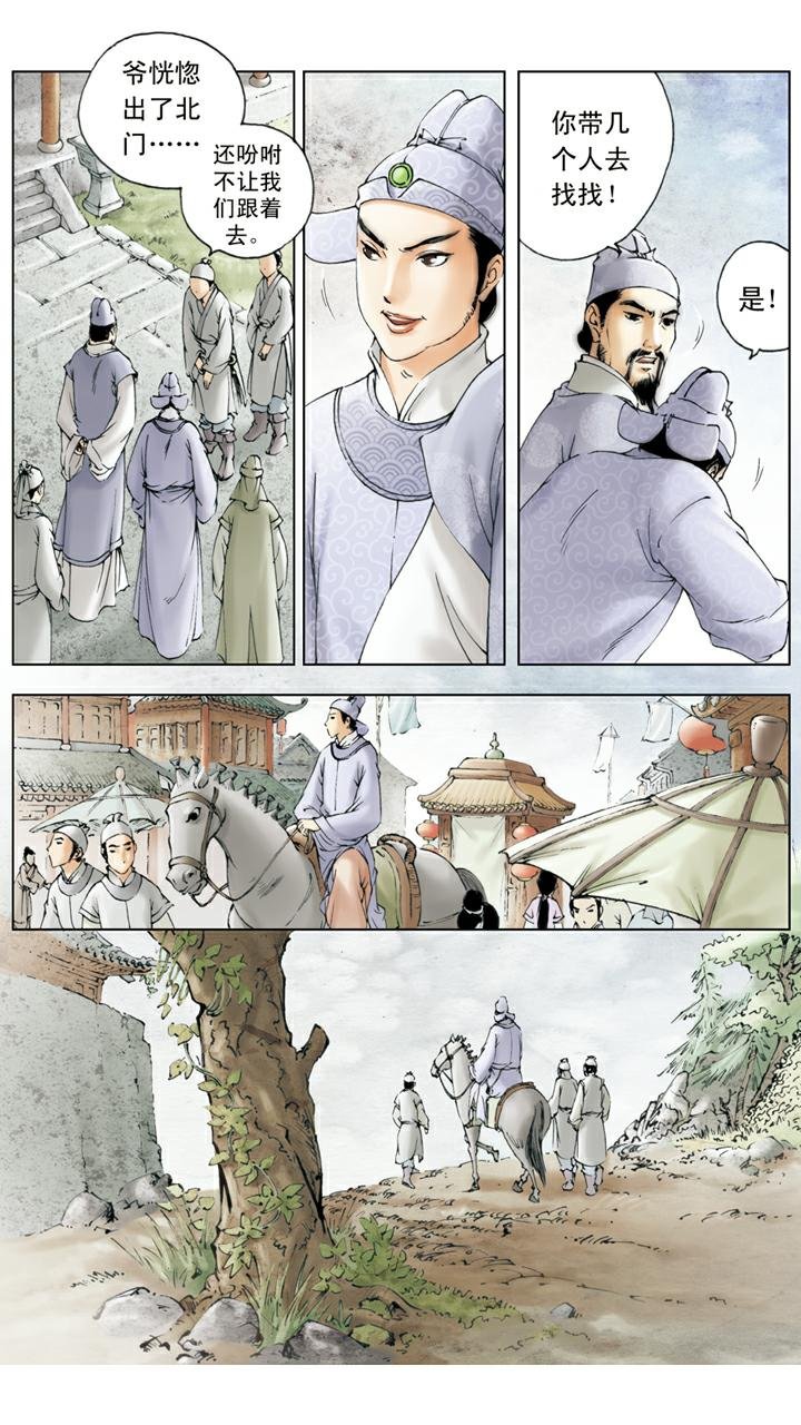 第90话 薛蟠被打