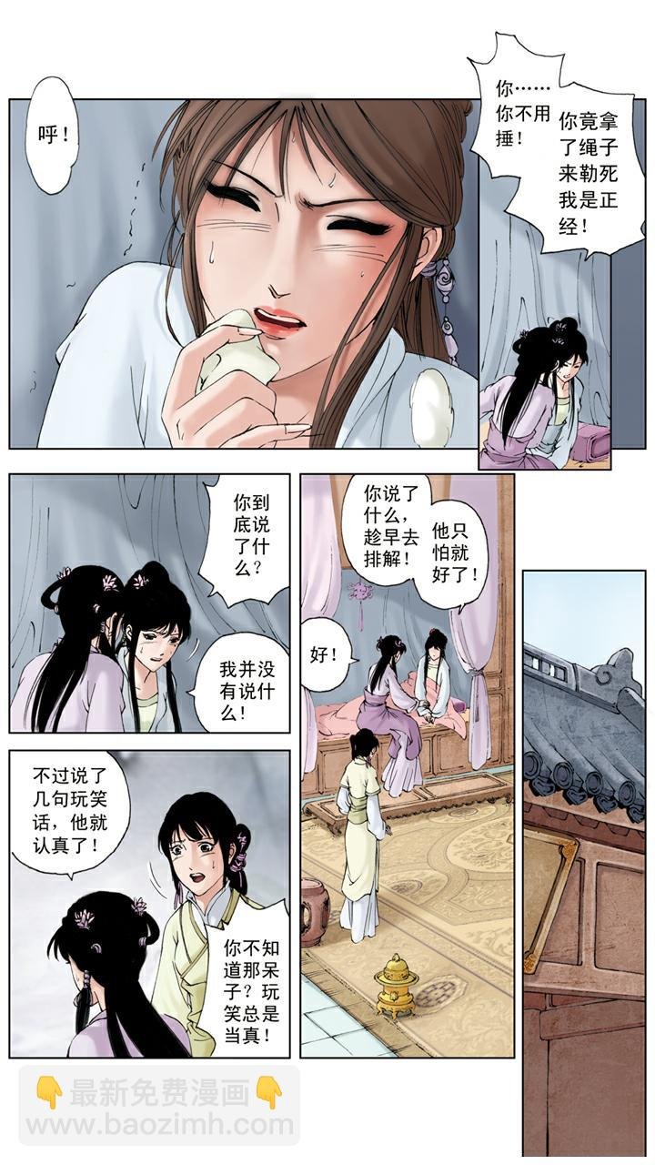 第92话 宝玉生病