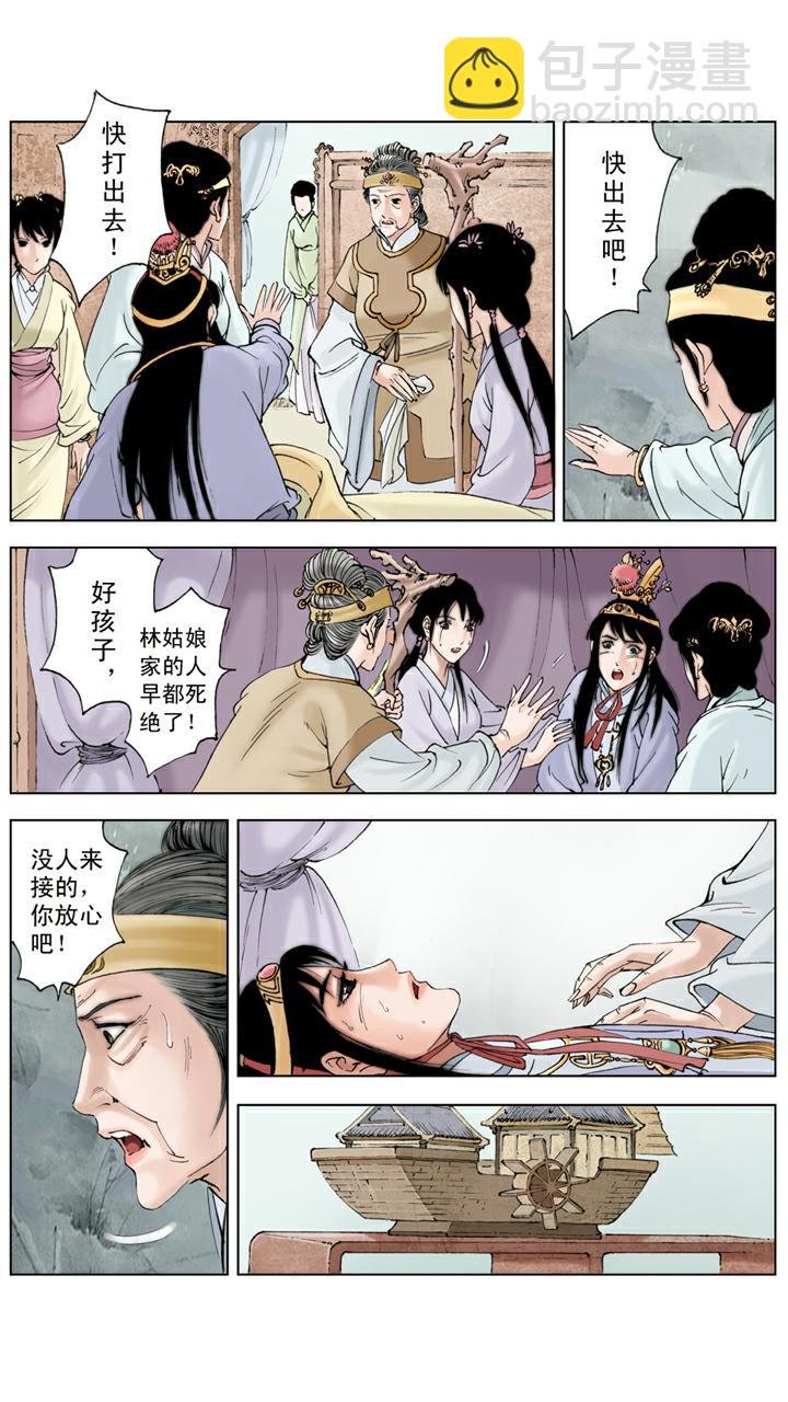 第92话 宝玉生病