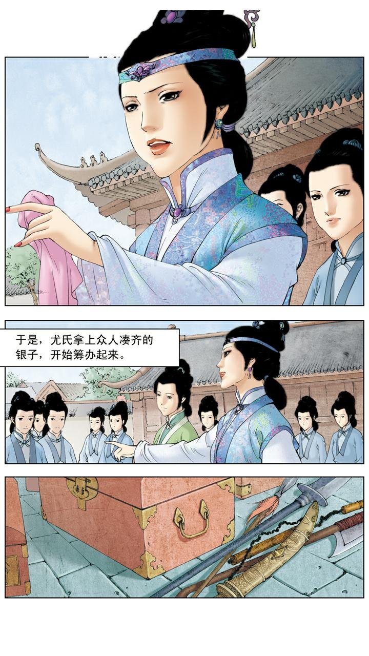 第93话 凤姐生日
