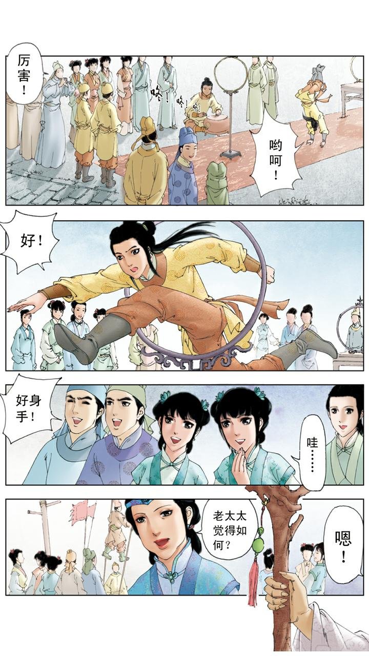 第93话 凤姐生日