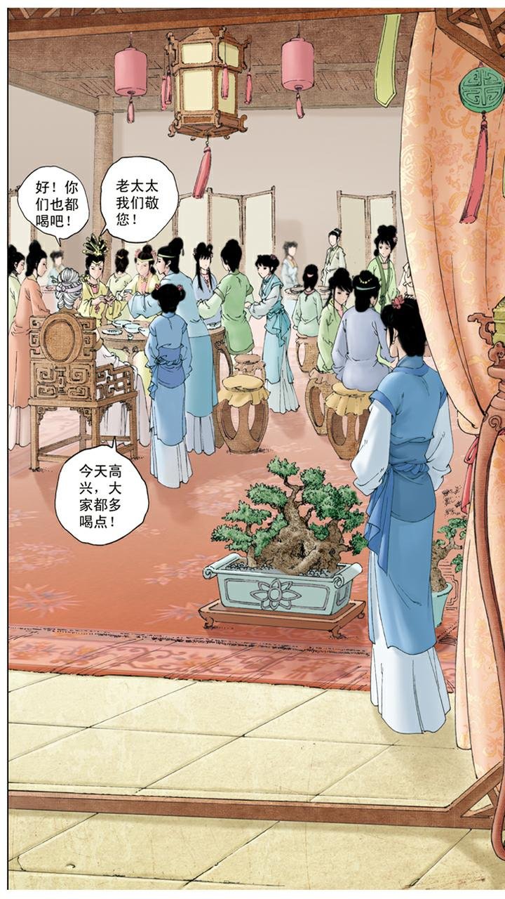 第93话 凤姐生日