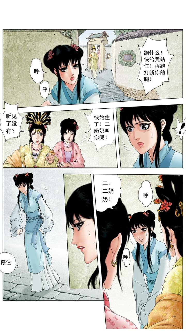 第93话 凤姐生日