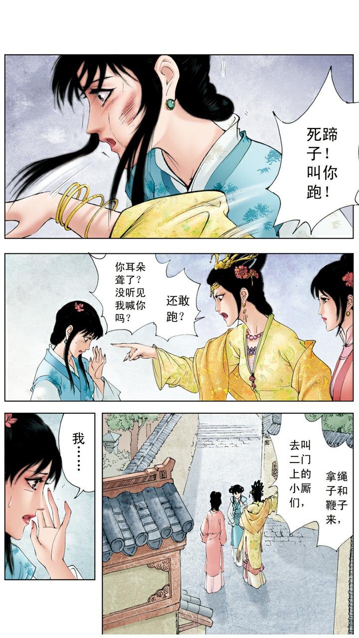 第93话 凤姐生日