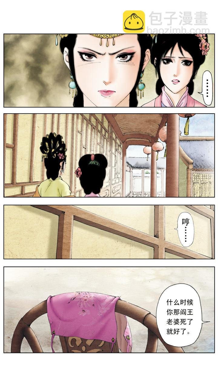 第94话 捉奸