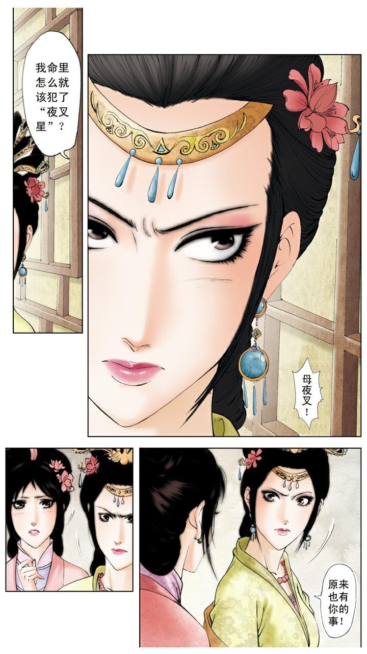 第94话 捉奸