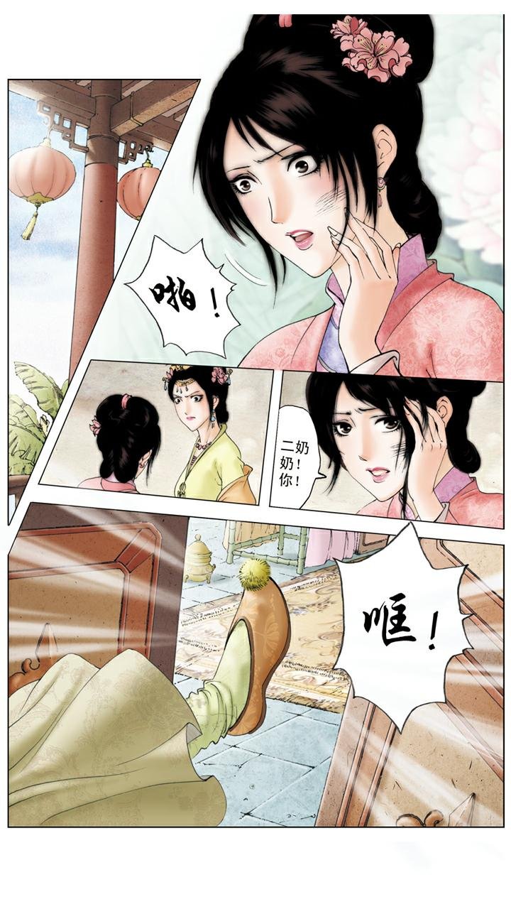第94话 捉奸