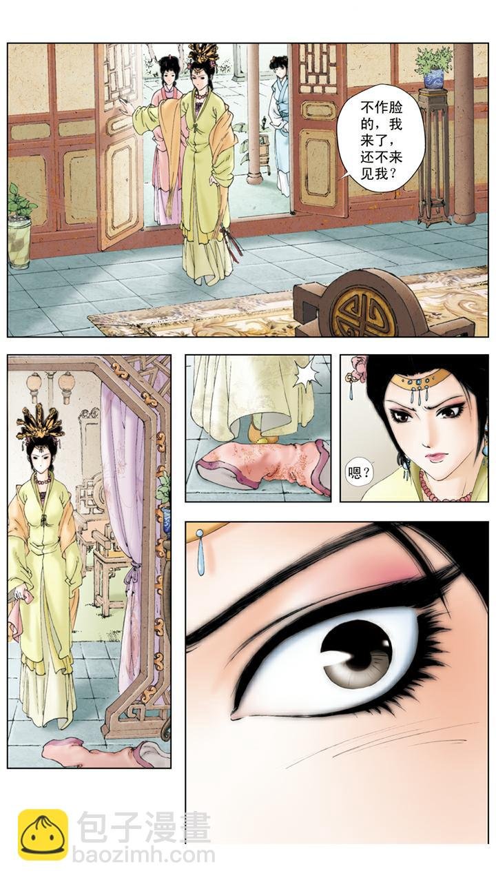 第94话 捉奸