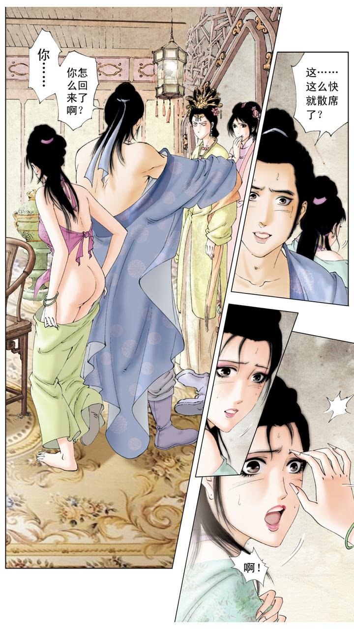 第94话 捉奸