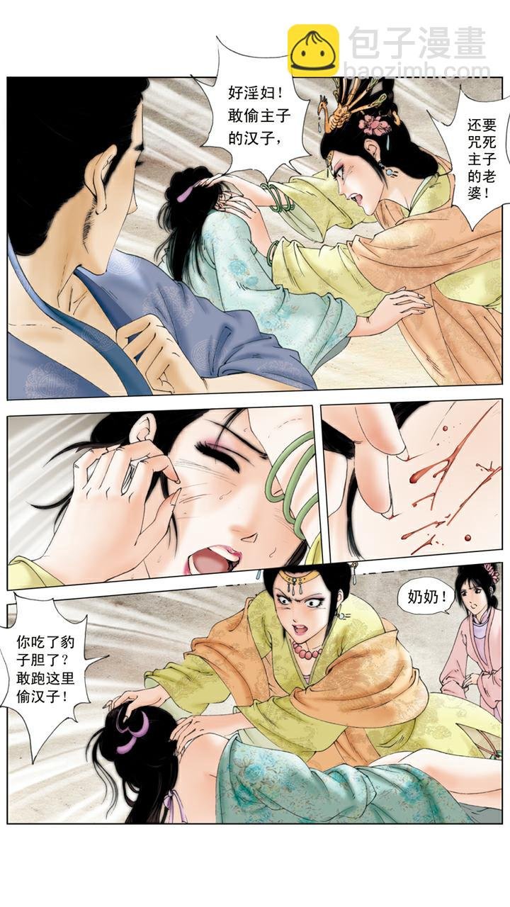 第94话 捉奸