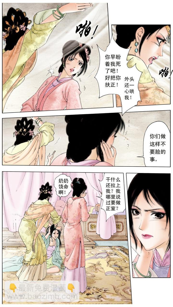 第94话 捉奸