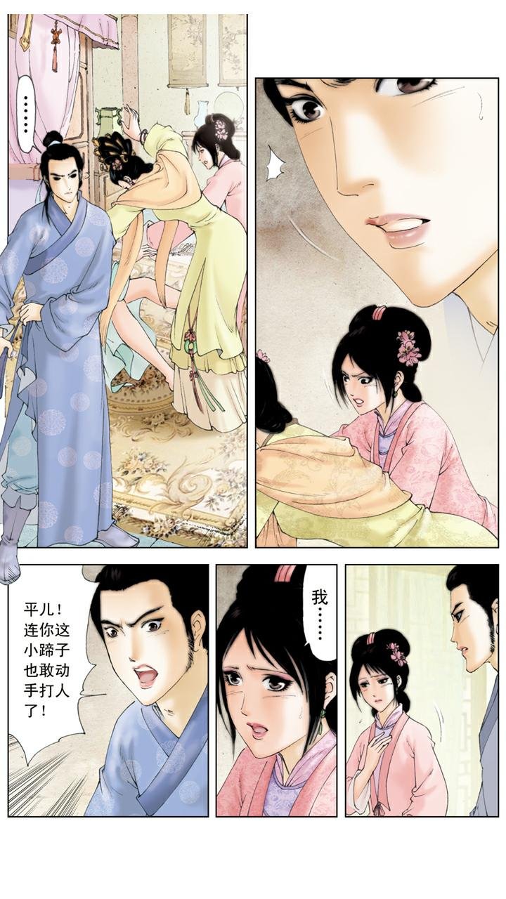 第94话 捉奸