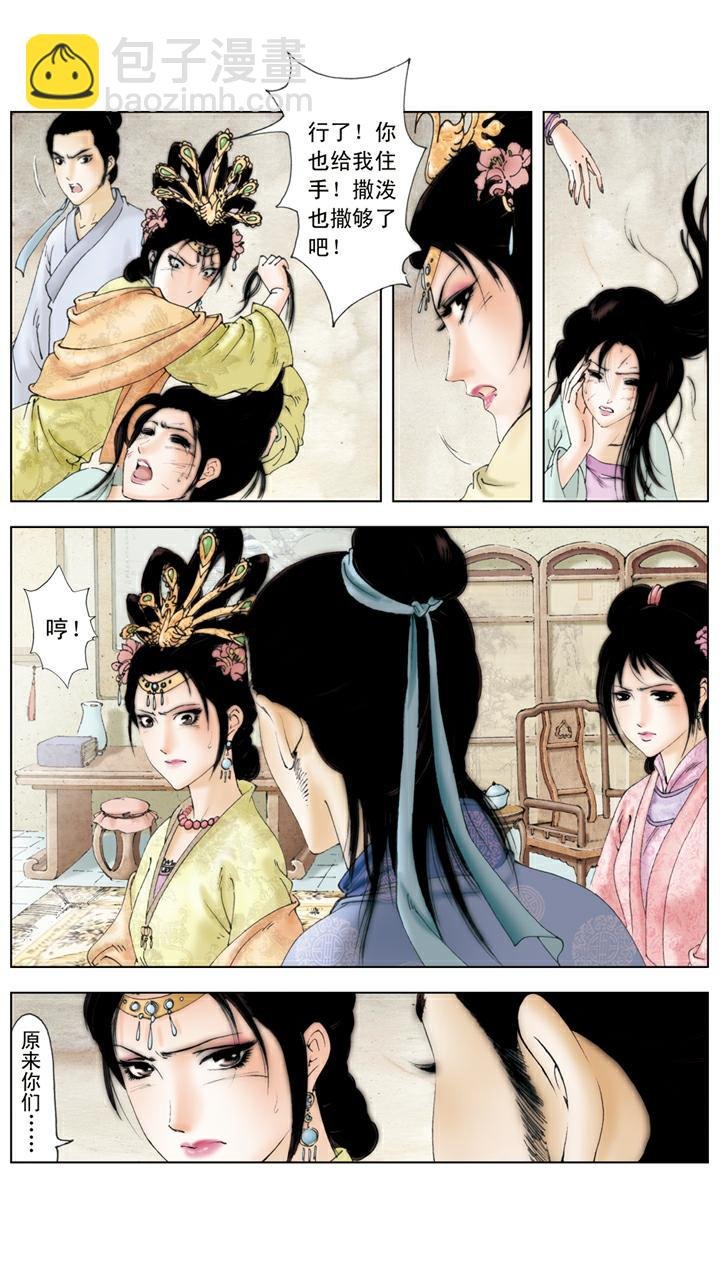 第94话 捉奸