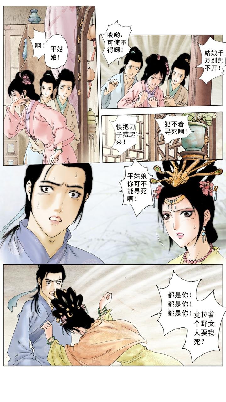 第94话 捉奸
