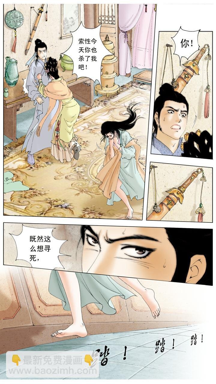 第94话 捉奸
