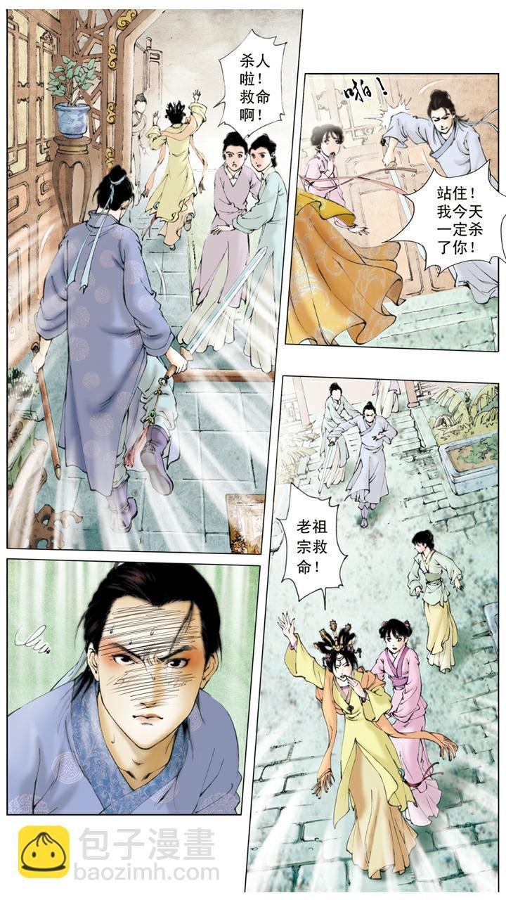 第94话 捉奸