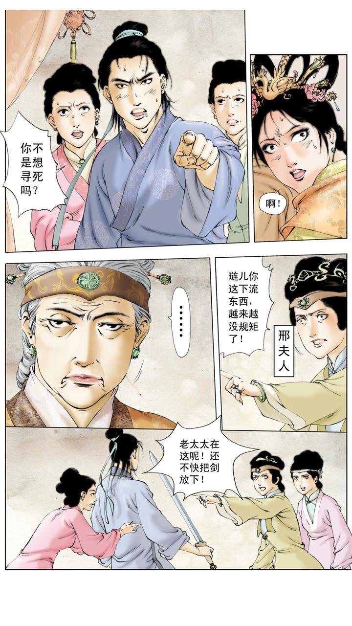 第95话 尤氏姐妹