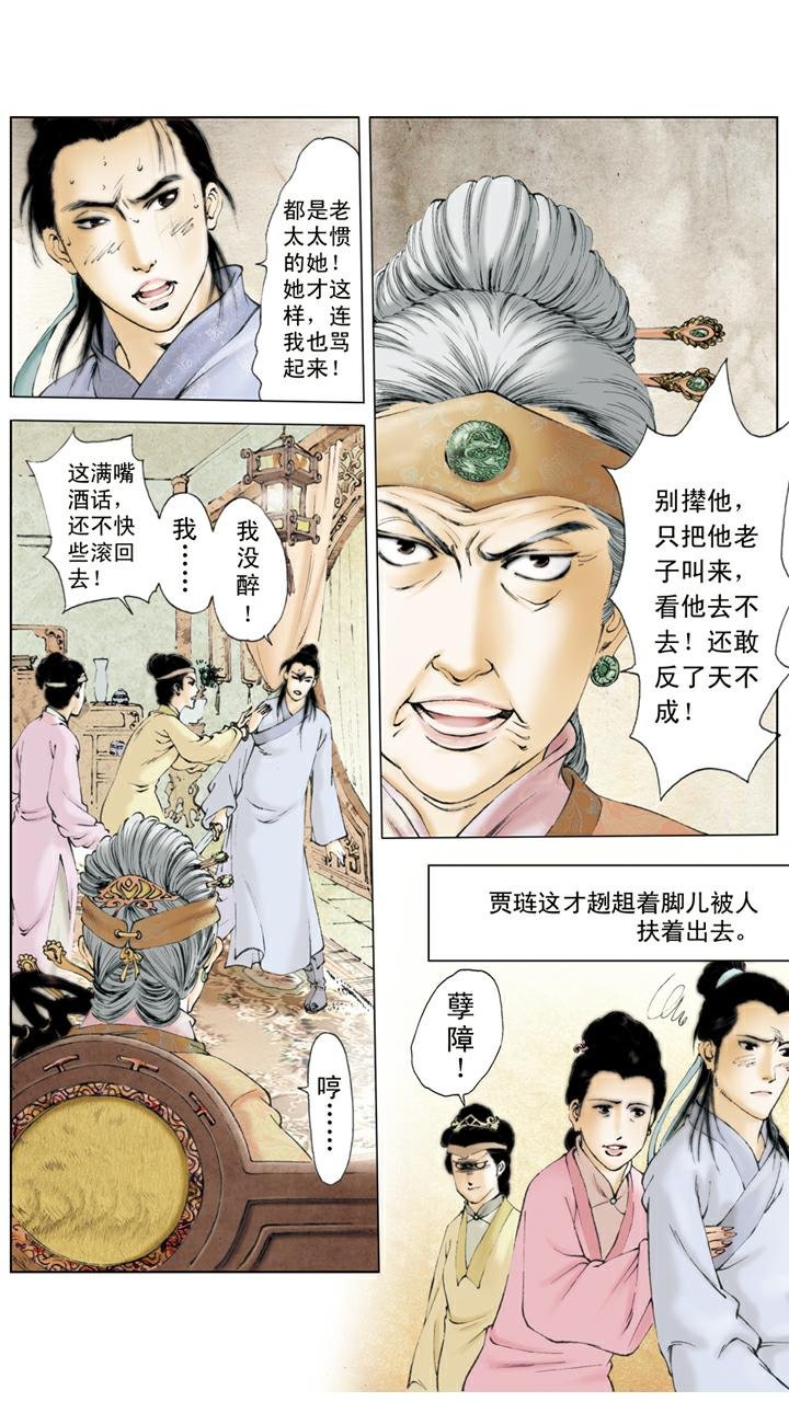 第95话 尤氏姐妹