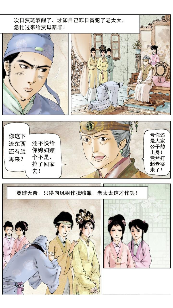 第95话 尤氏姐妹