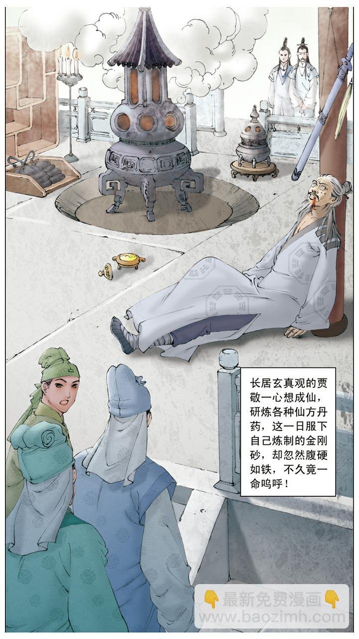 第95话 尤氏姐妹