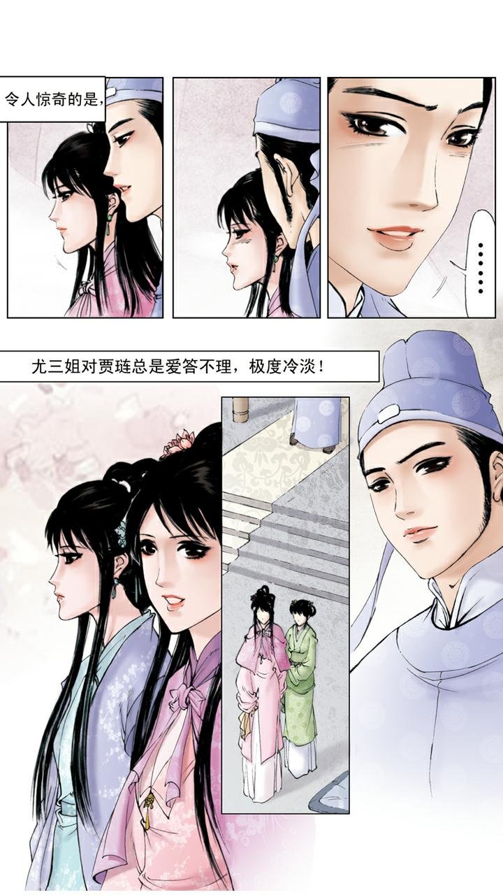 第96话 拜堂成亲
