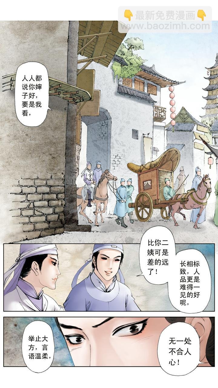 第96话 拜堂成亲