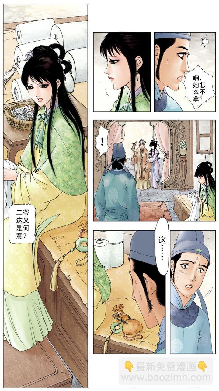 第96话 拜堂成亲