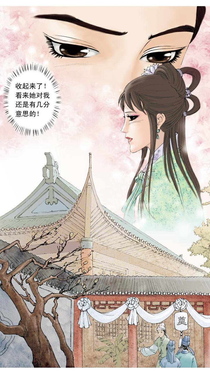 第96话 拜堂成亲