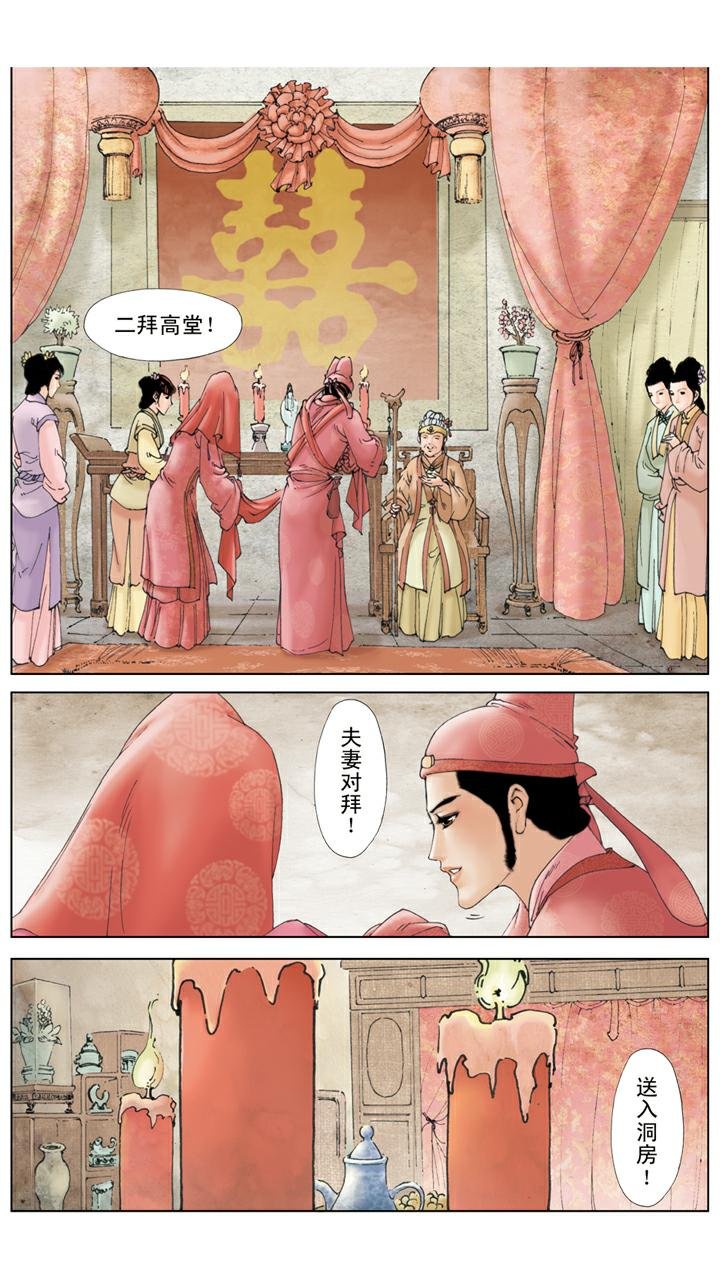 第97话 带刺玫瑰