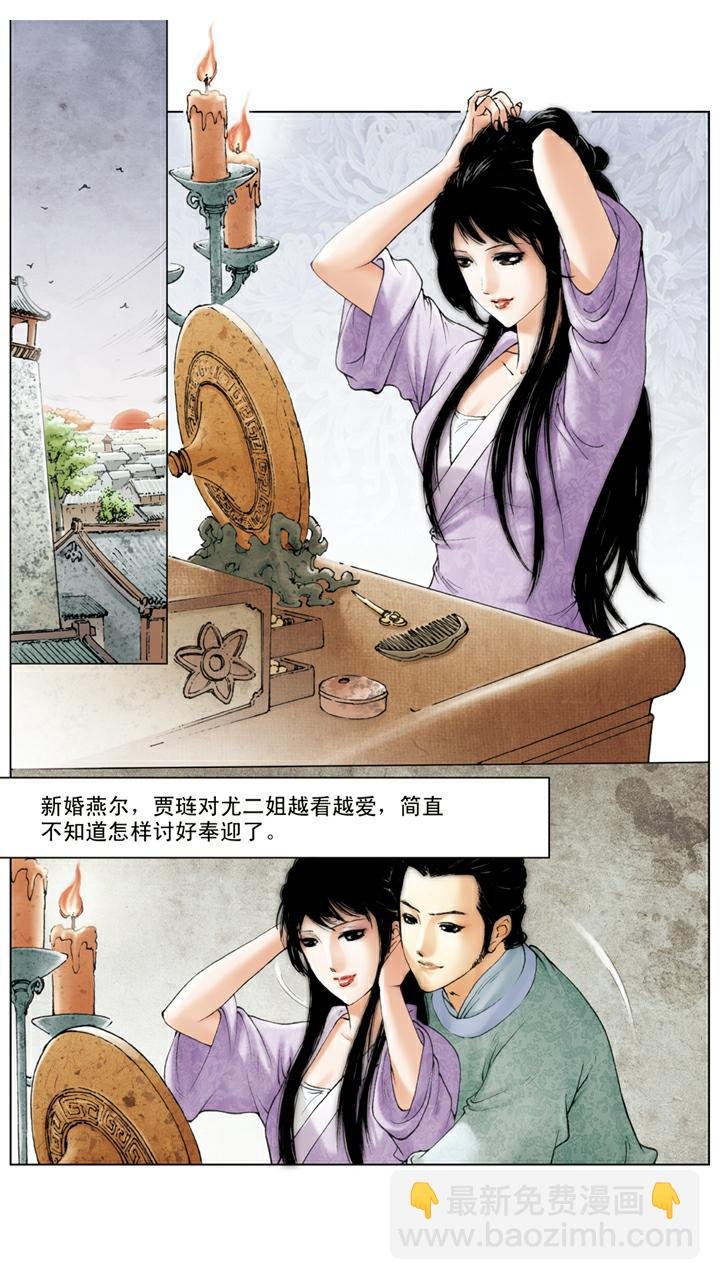 第97话 带刺玫瑰