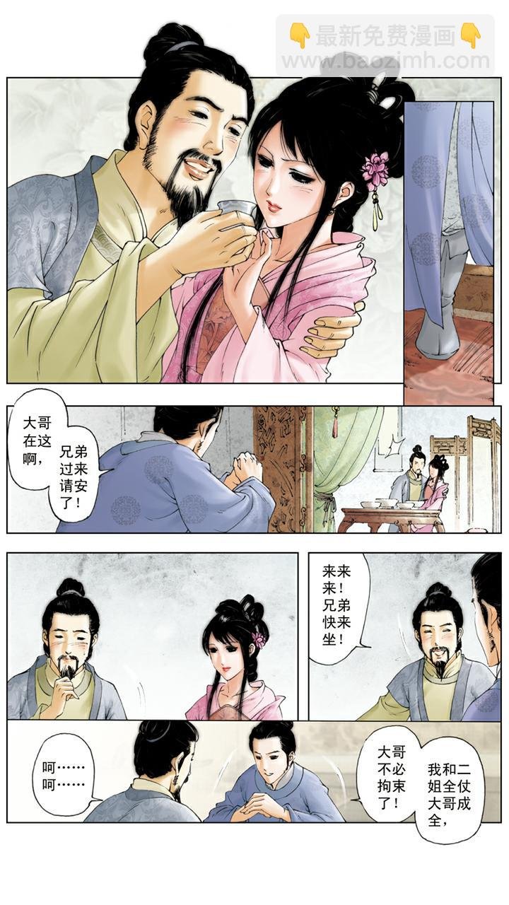 第97话 带刺玫瑰