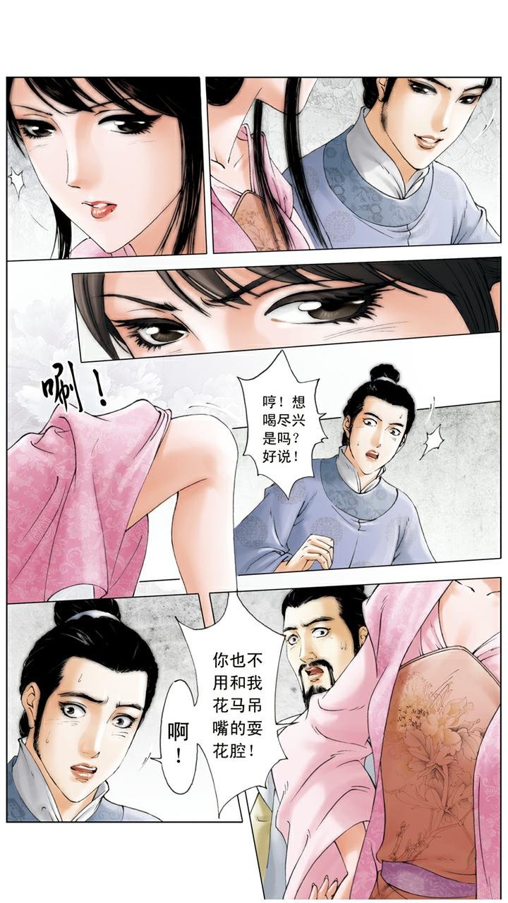 第97话 带刺玫瑰
