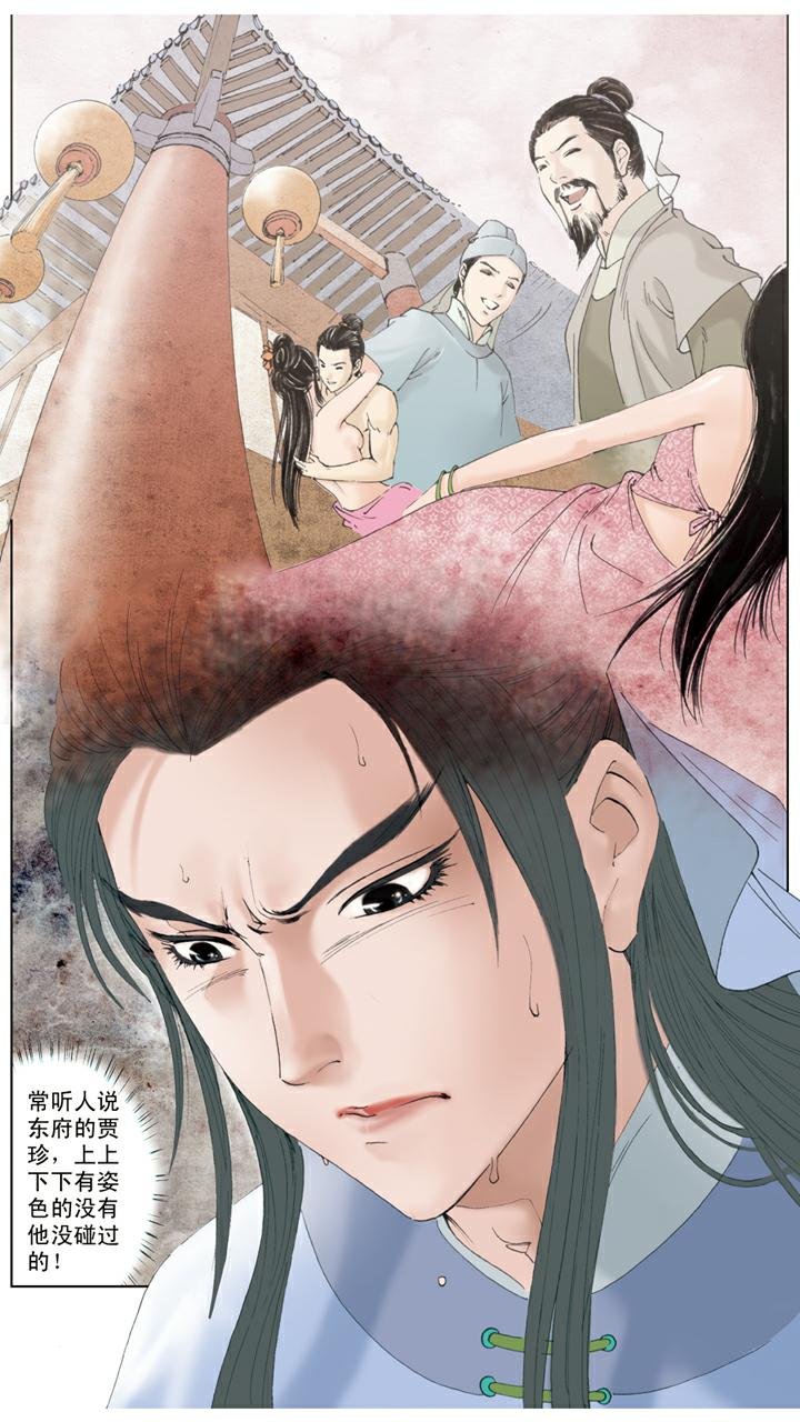 第98话 代聘尤三姐