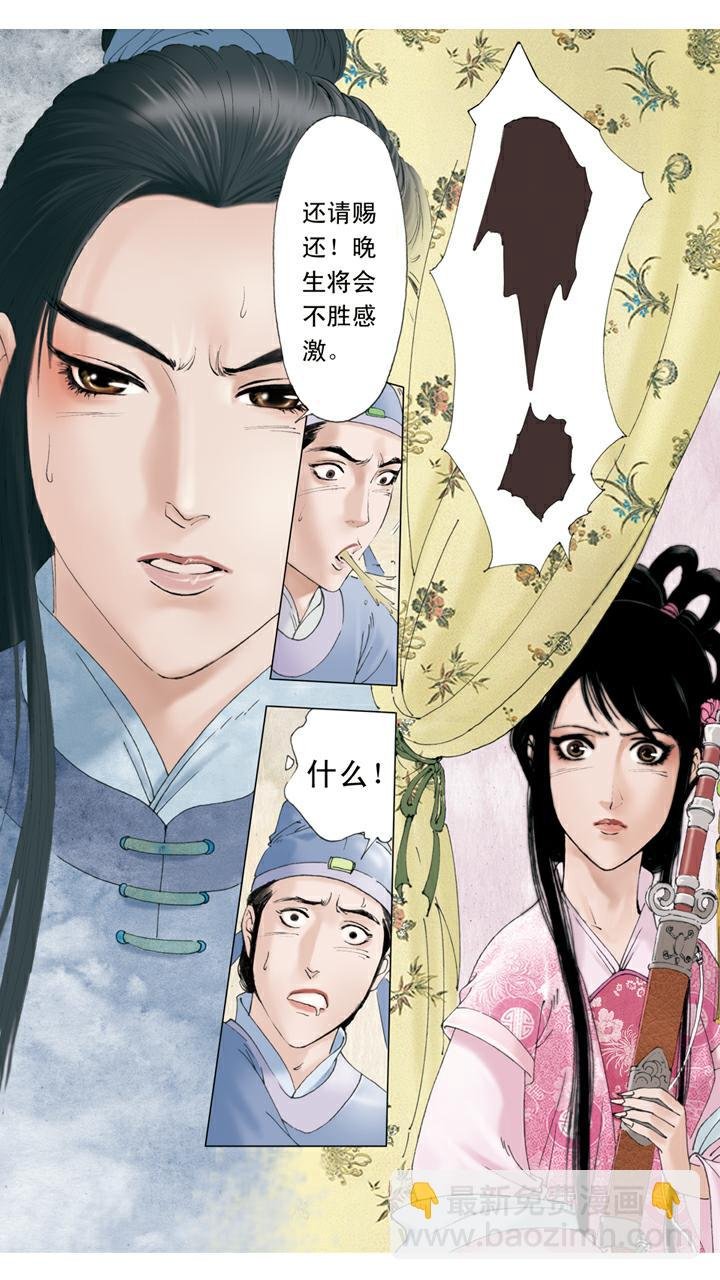 第98话 代聘尤三姐