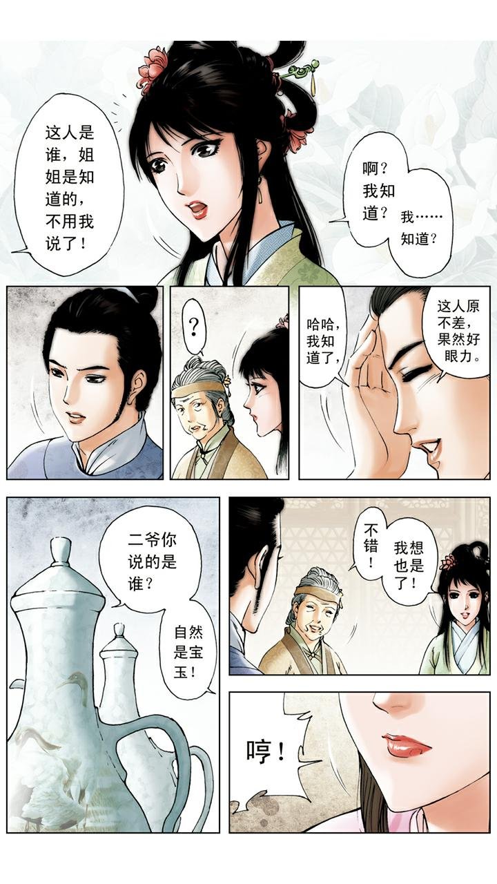 第99话 退亲