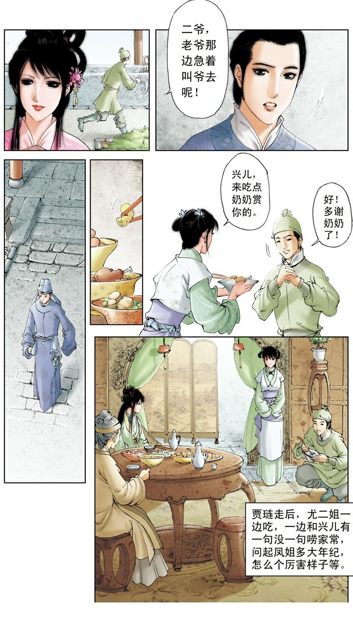 第99话 退亲