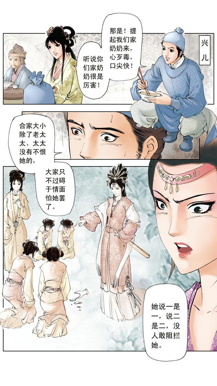 第99话 退亲