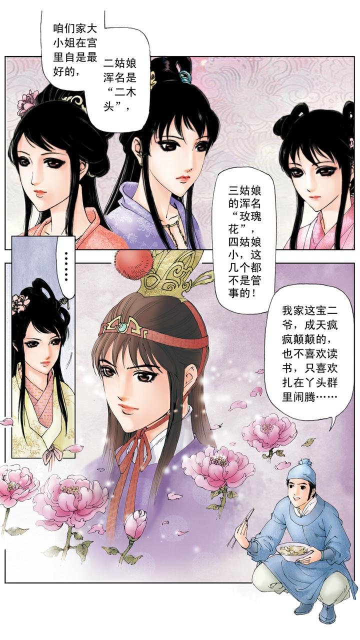 第99话 退亲