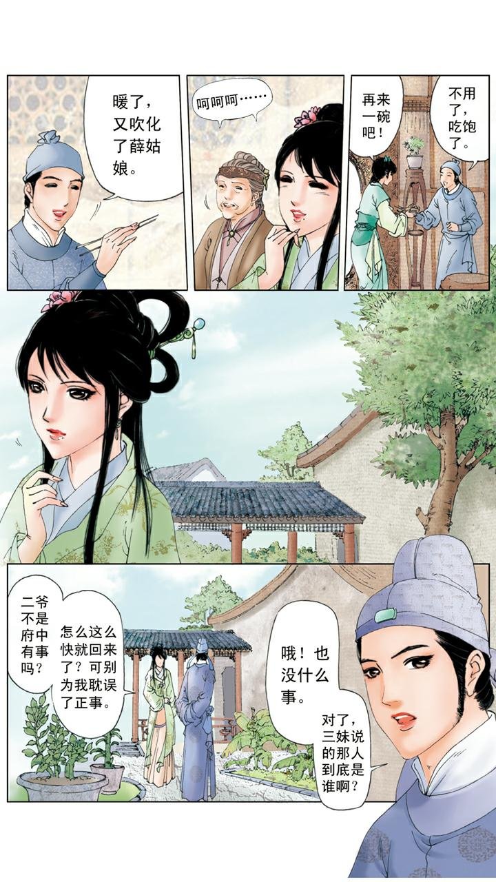 第99话 退亲