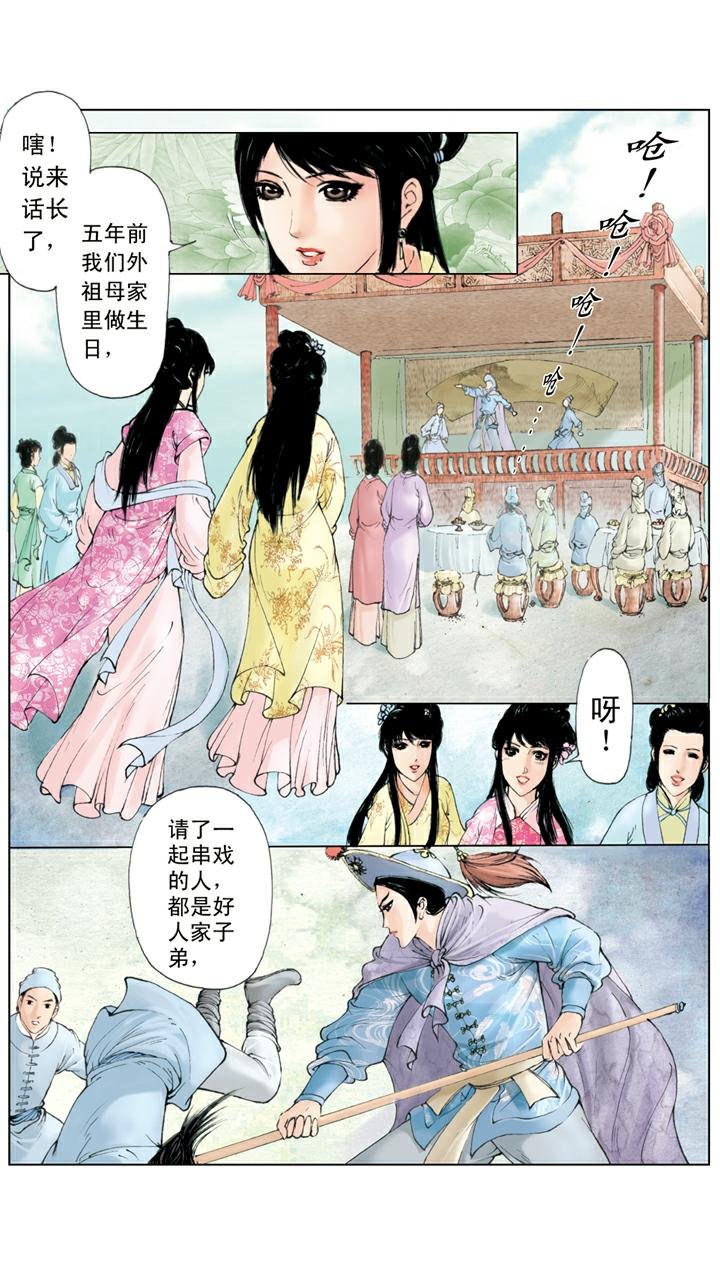 第99话 退亲