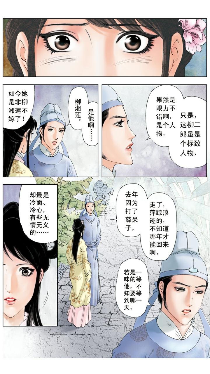 第99话 退亲