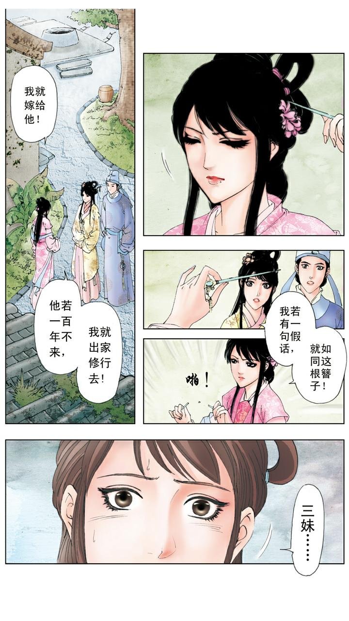 第99话 退亲